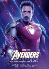 Avengers-Endgame-Iron-Man-poster-255x360 - Copy