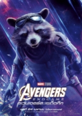 Avengers-Endgame-Rocket-poster-255x360 - Copy